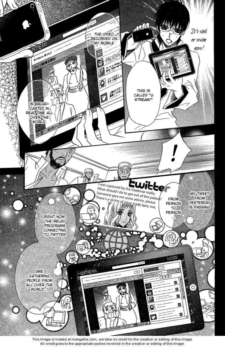 Suits no Kuni Chapter 0 page 43