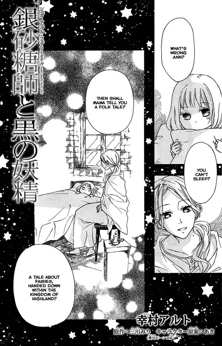Sugar Apple Fairy Tale Chapter 1 page 4