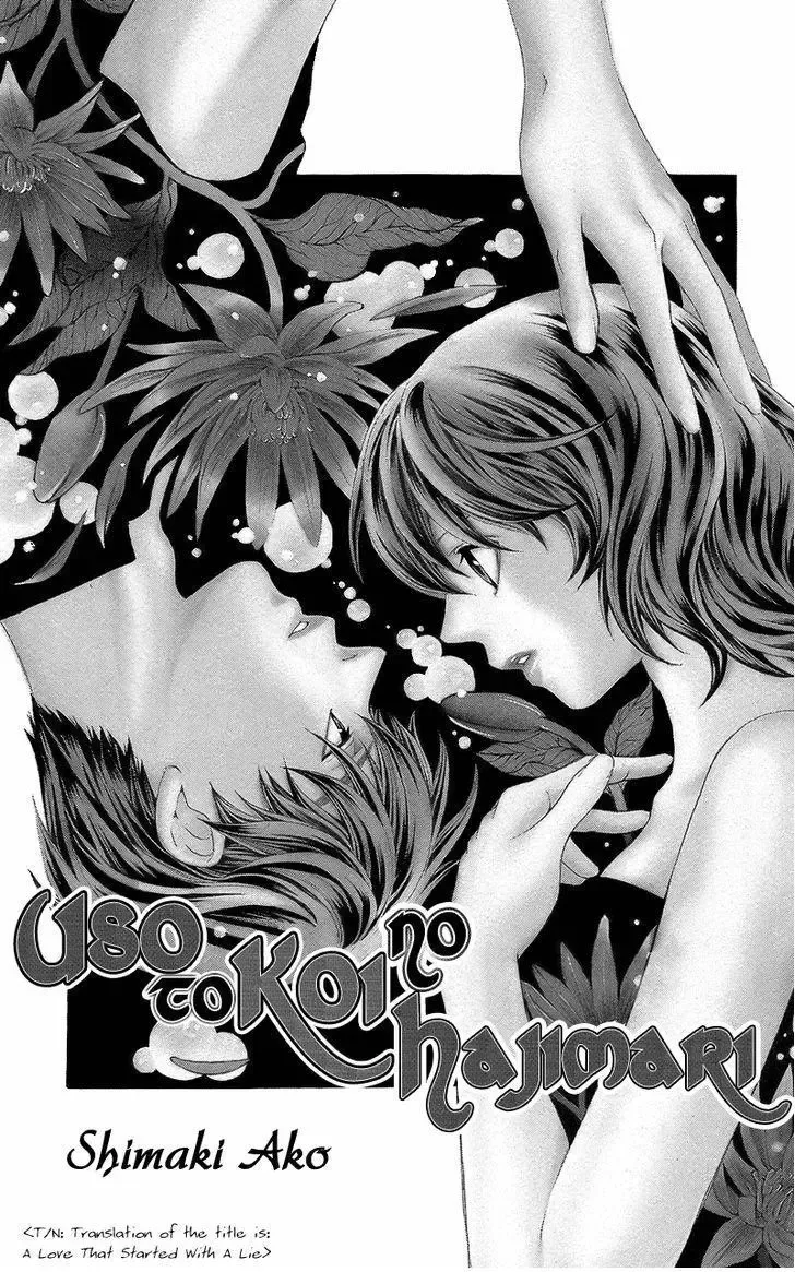 Suki ni Naru Made Matte Chapter 2 page 2