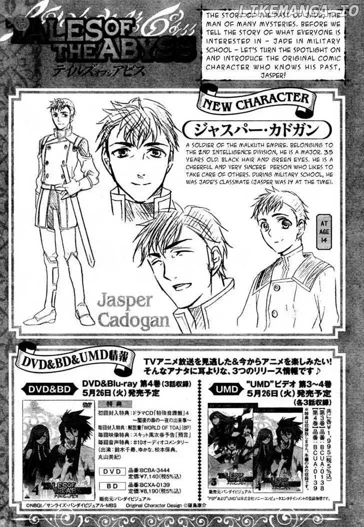 Tales of the Abyss - Tsuioku no Jade Chapter 2 page 40
