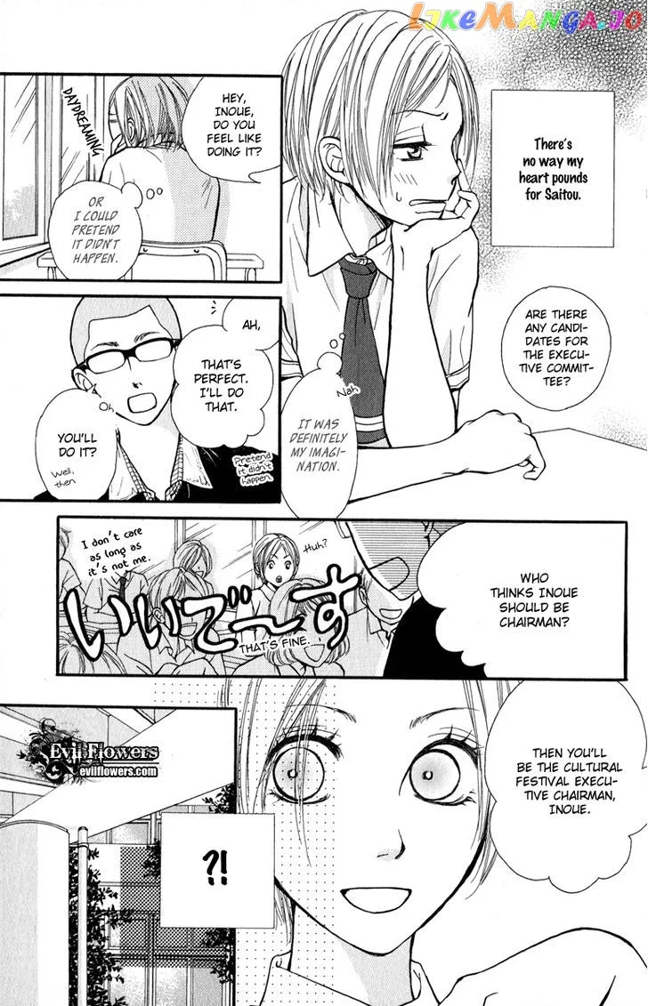 Suki Kirai Suki (TSUKISHIMA Haru) Chapter 2 page 12