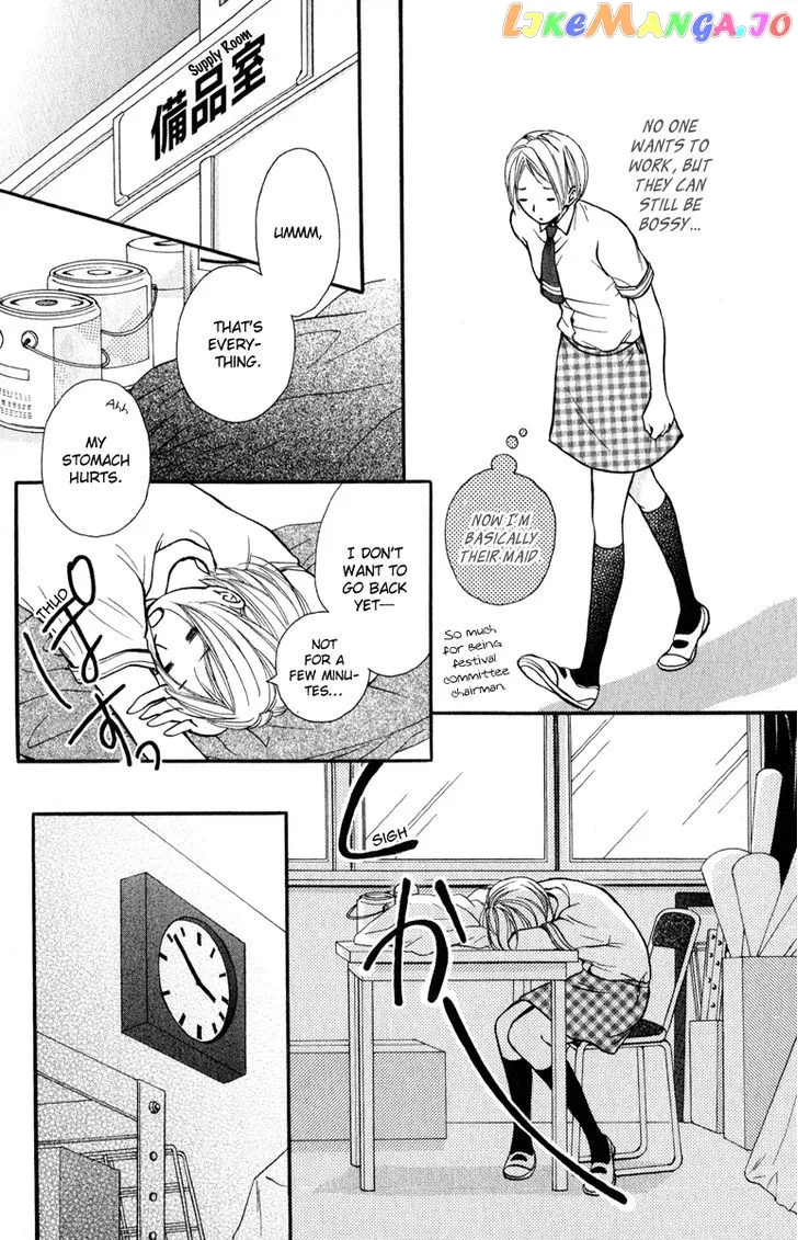 Suki Kirai Suki (TSUKISHIMA Haru) Chapter 2 page 17