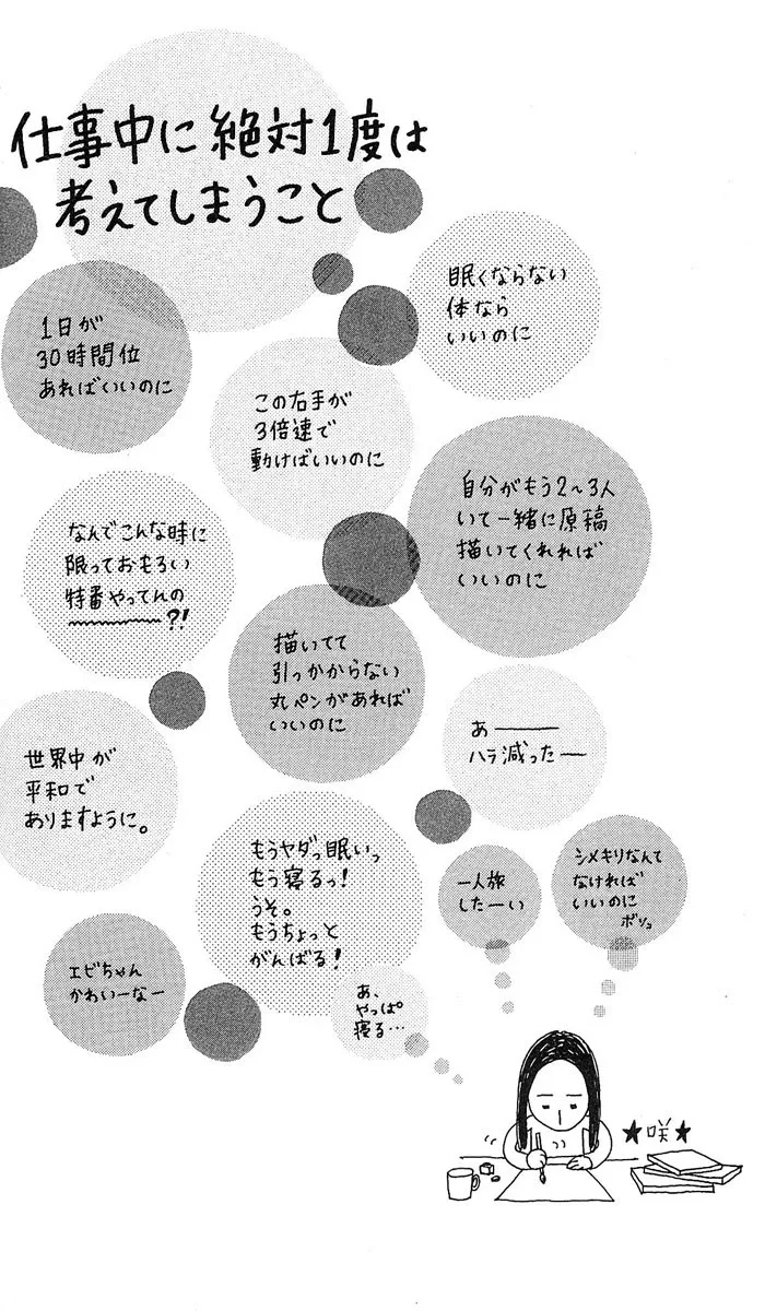 Strobe Edge Chapter 2 page 3