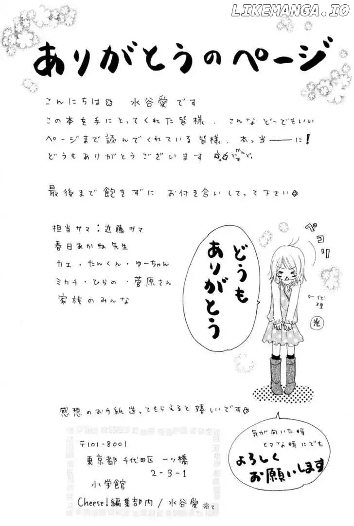 Ten Kara no Okurimono Chapter 3 page 34