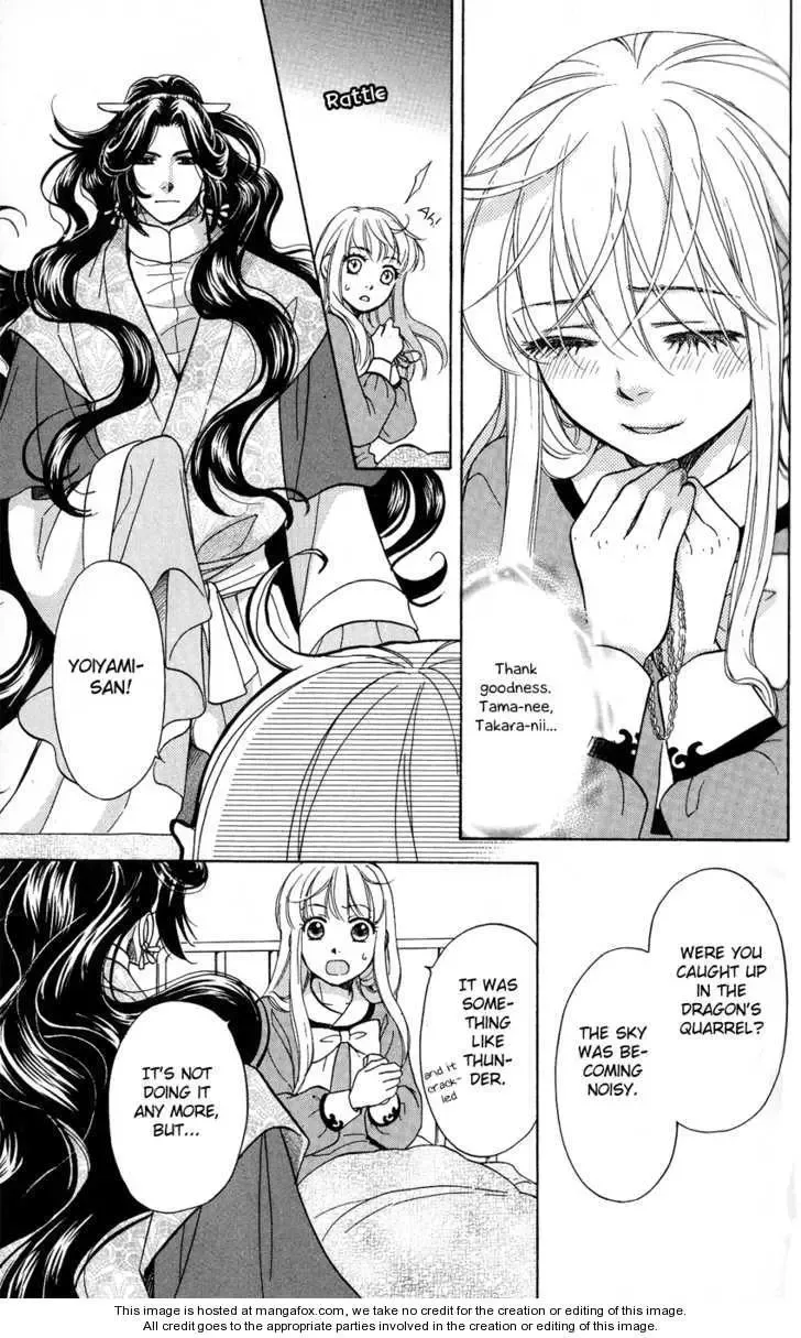 Ten no Ryuu Chi no Sakura Chapter 3 page 23