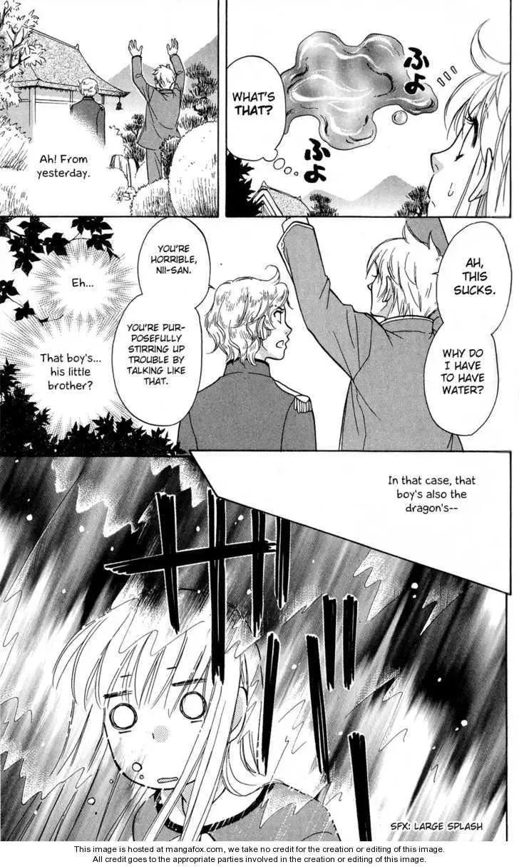 Ten no Ryuu Chi no Sakura Chapter 3 page 33