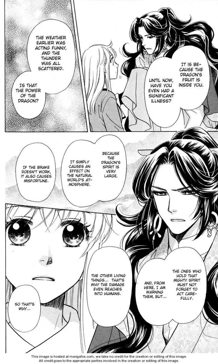 Ten no Ryuu Chi no Sakura Chapter 3 page 24