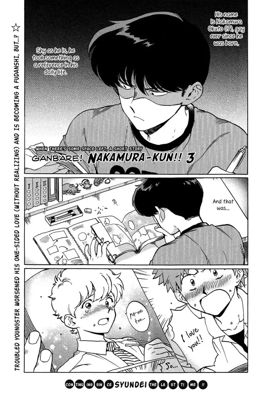 Ganbare! Nakamura-kun!! Chapter 3 page 1