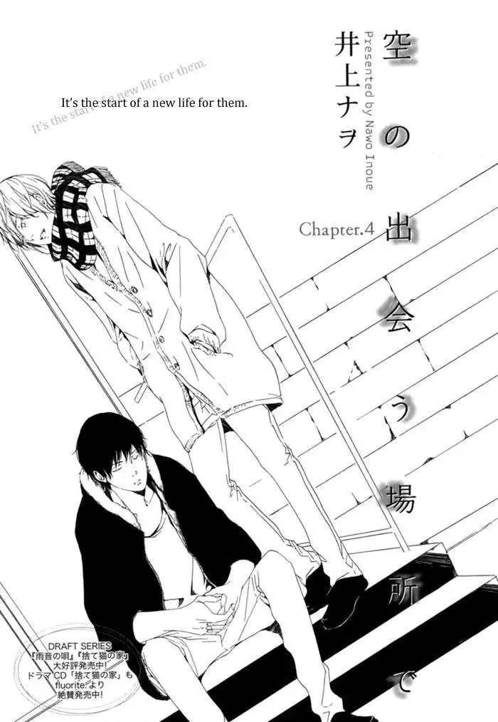 Sora no Deau Basho de Chapter 4 page 2