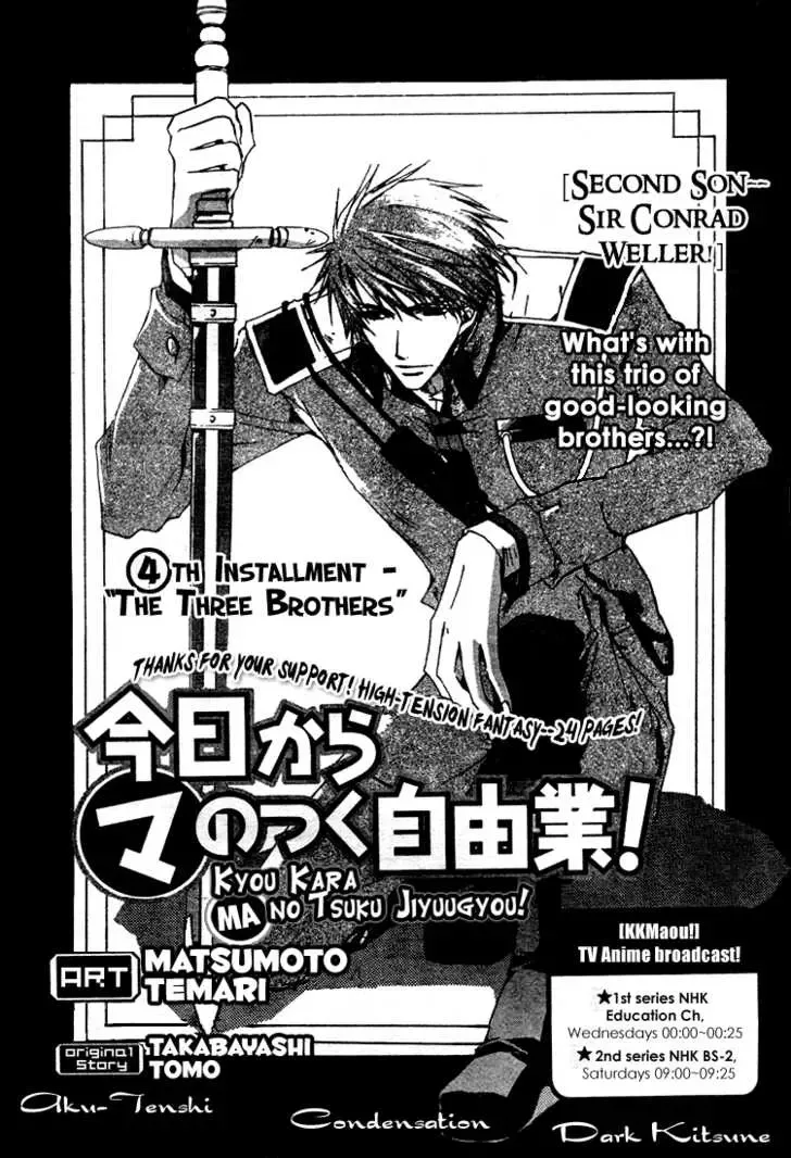 Kyou Kara Maoh Chapter 4 page 4