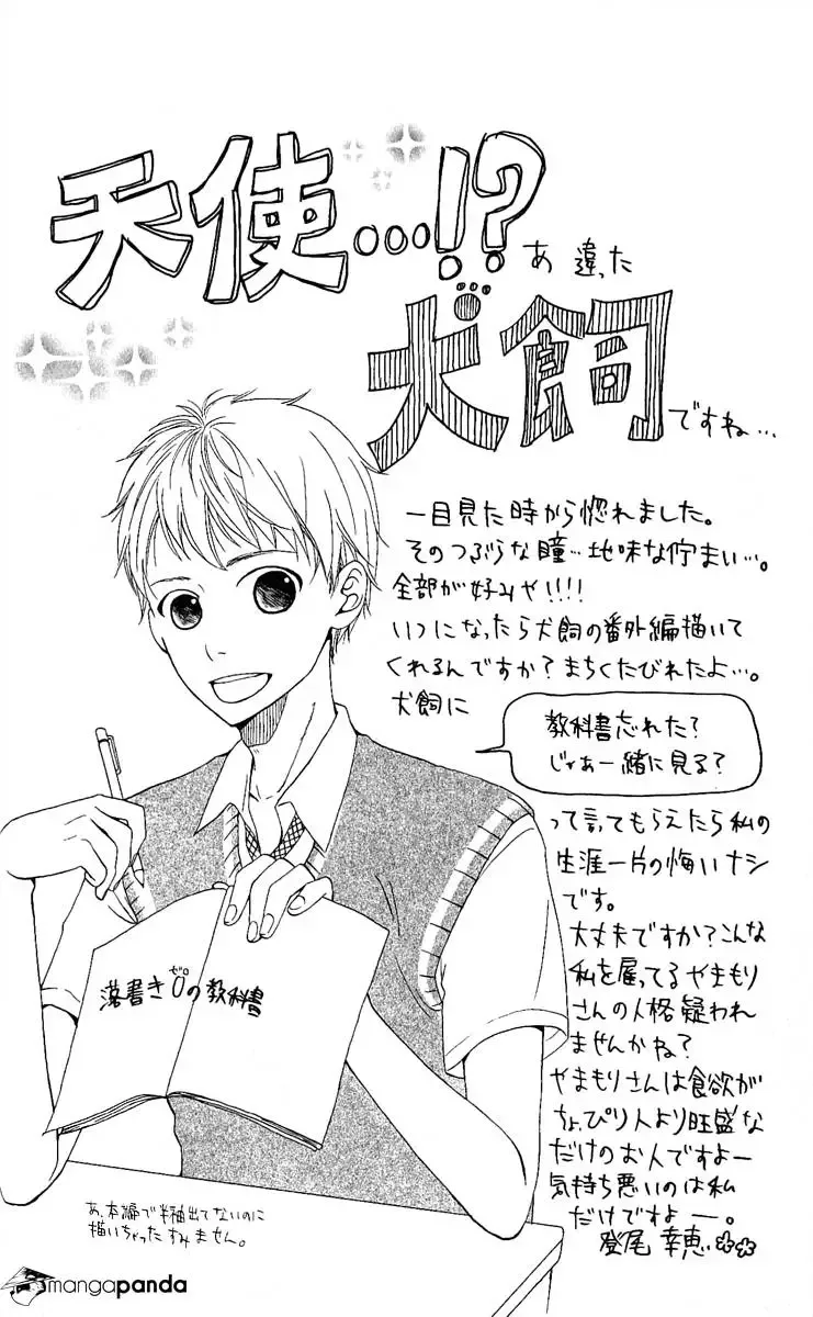 Hirunaka no Ryuusei Chapter 4 page 29