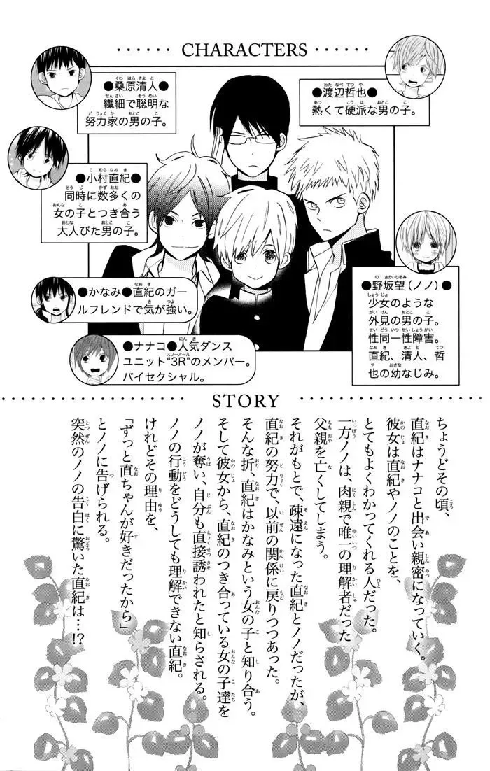 Sunu Sumu Muriku no Koibito Chapter 4 page 4