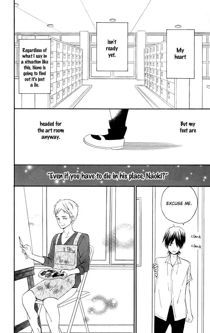Sunu Sumu Muriku no Koibito Chapter 4 page 24