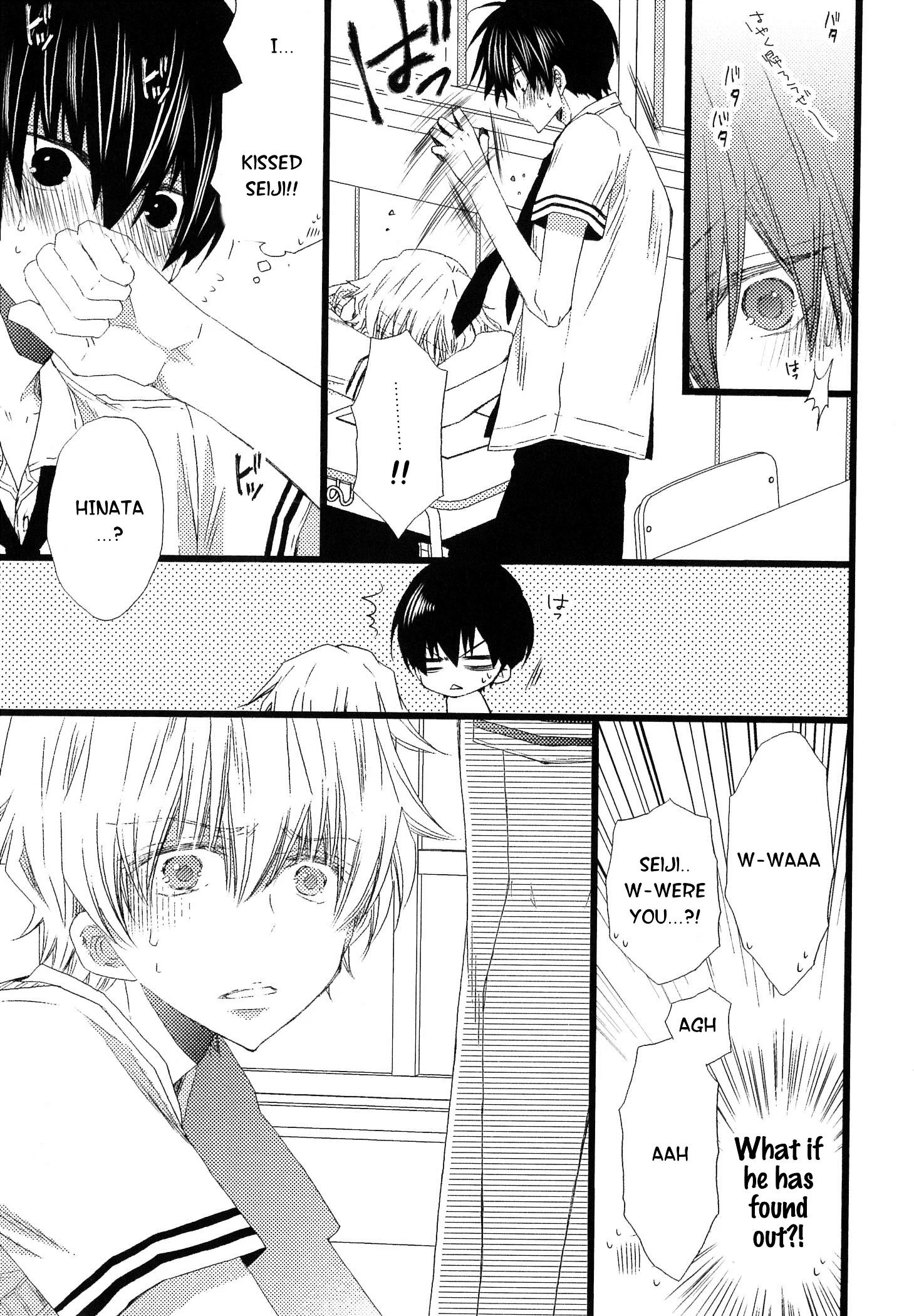 Ikujinashi no Kimi ni Sasageru Chapter 4.1 page 33