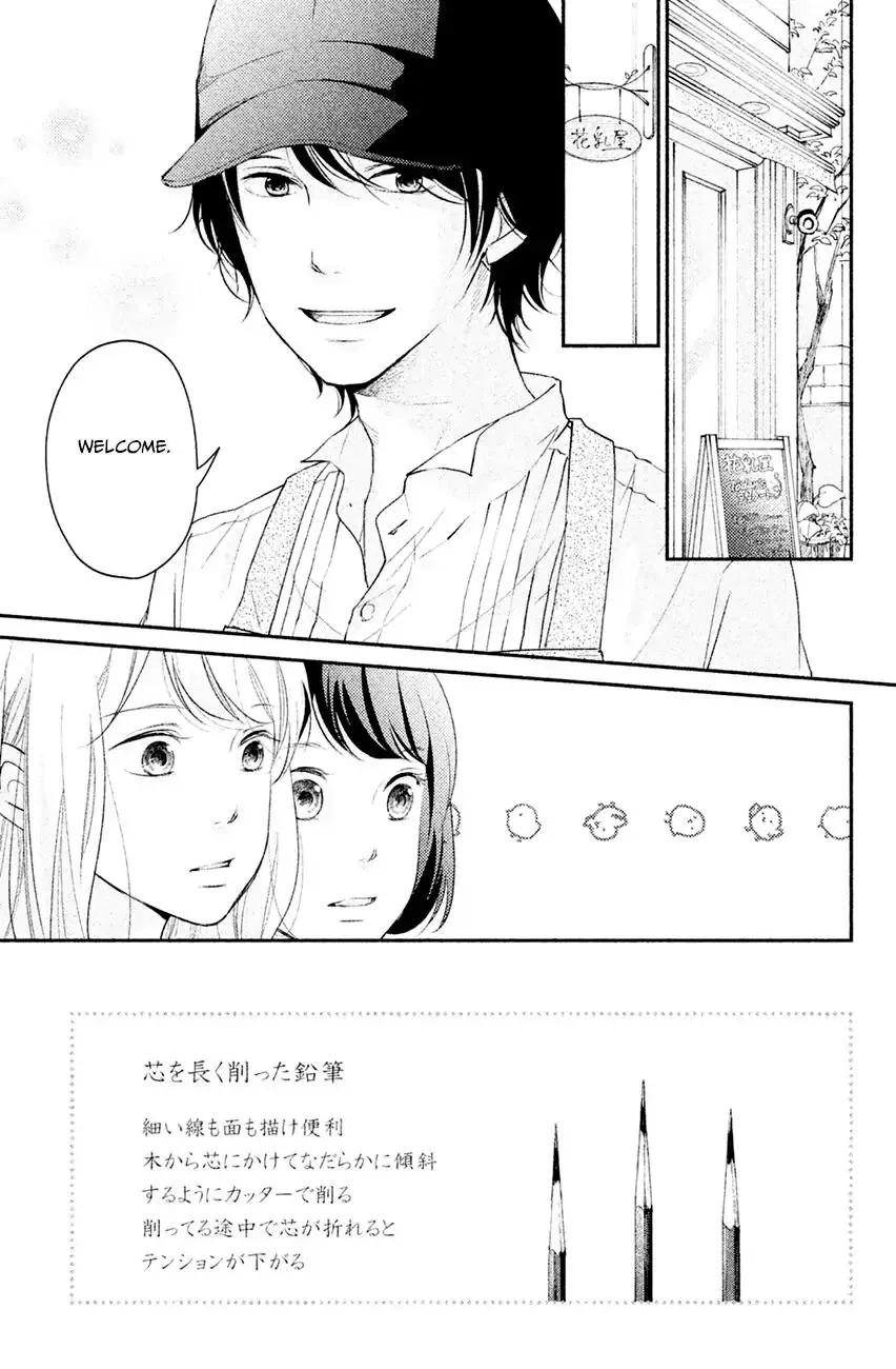 Sekirara ni Kiss Chapter 4 page 4
