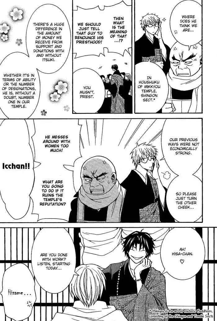 Tokaido HISAME Chapter 4.1 page 5