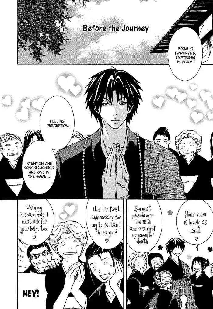 Tokaido HISAME Chapter 4.1 page 4