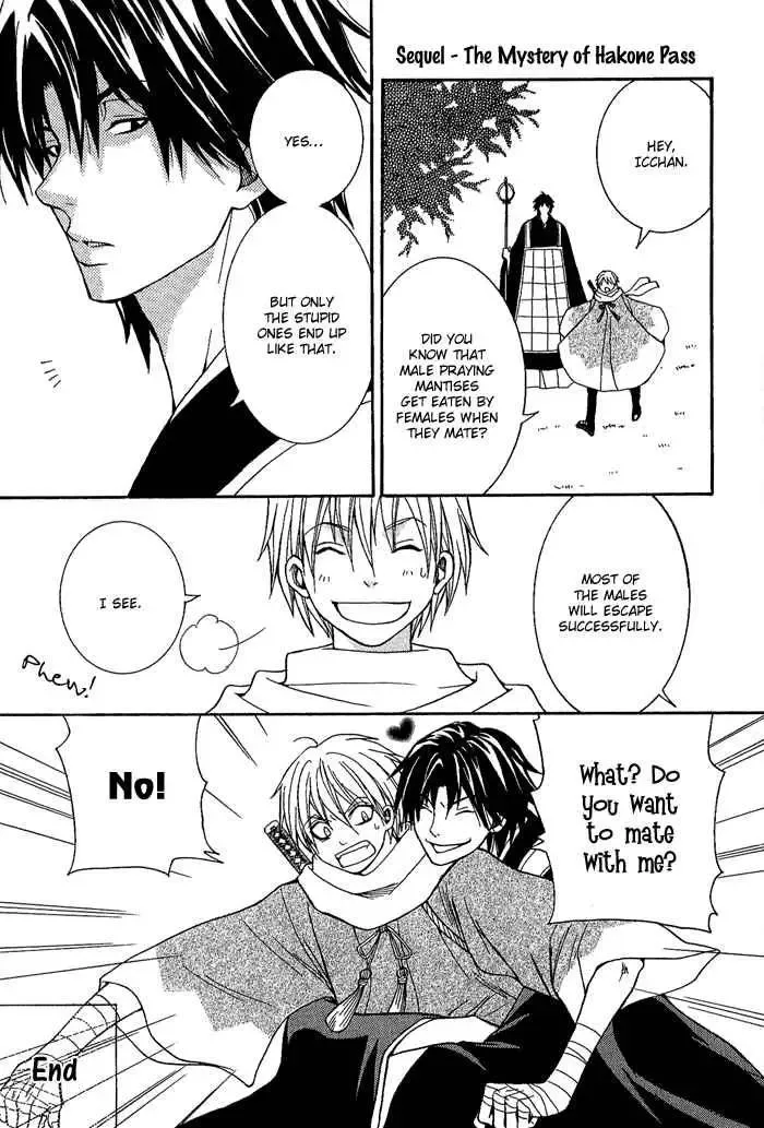 Tokaido HISAME Chapter 4.1 page 3