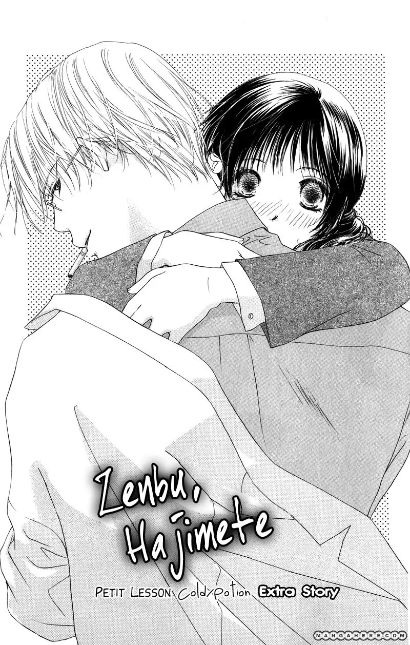 Tsuki no Waltz Chapter 4 page 3
