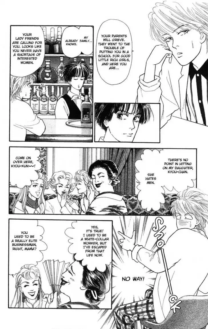 That's Why I Sigh Chapter 0 page 16