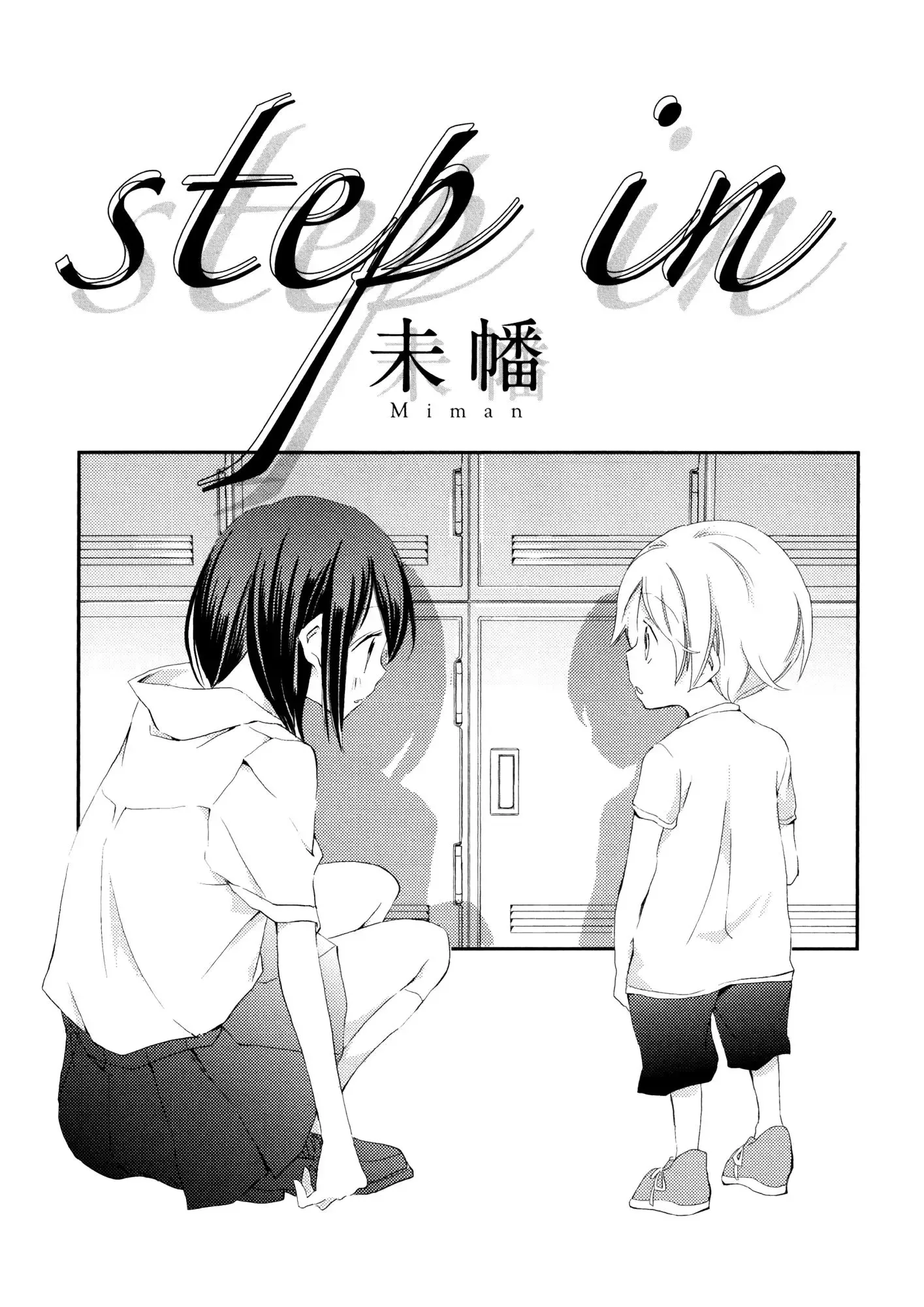 Step In Chapter 0 page 1