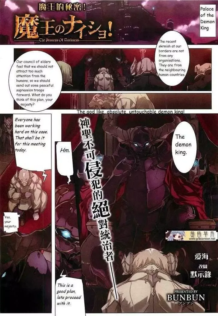 The Princess of Darkness Chapter 0 page 1