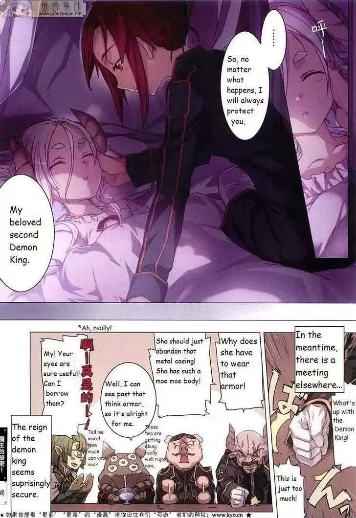 The Princess of Darkness Chapter 0 page 12