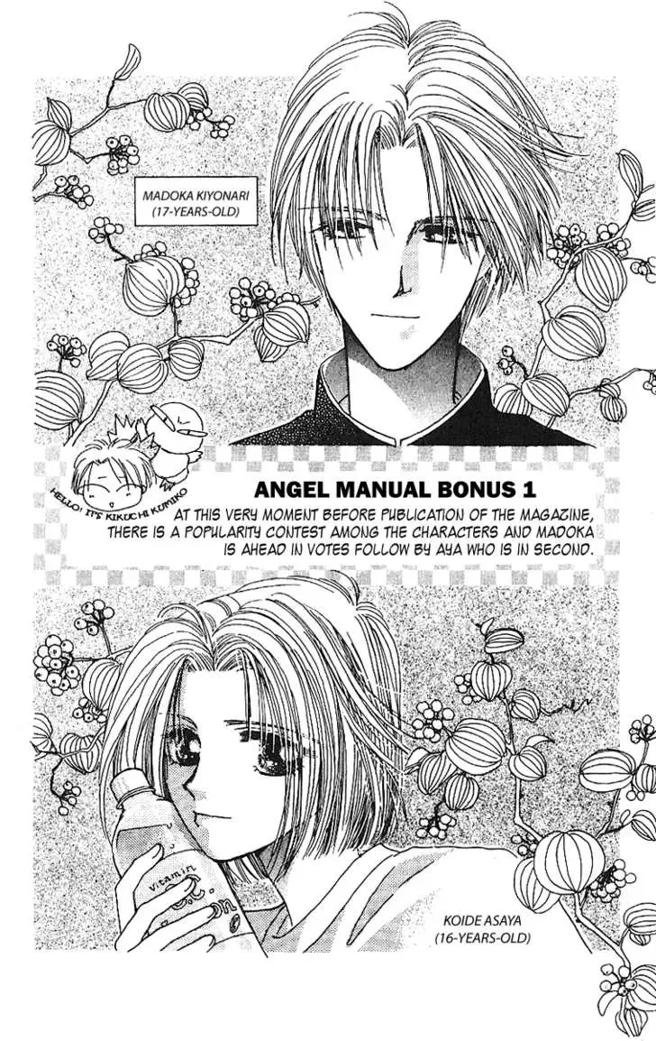 Tenshi Kouryaku Manual Chapter 6 page 3