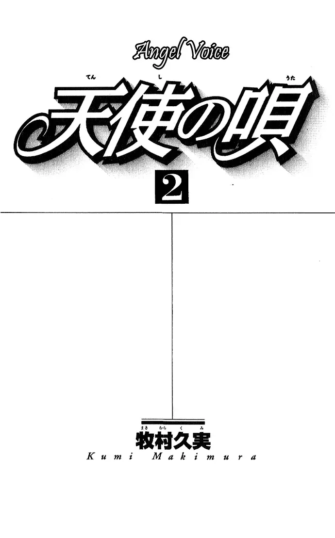 Tenshi no Uta Chapter 4 page 3
