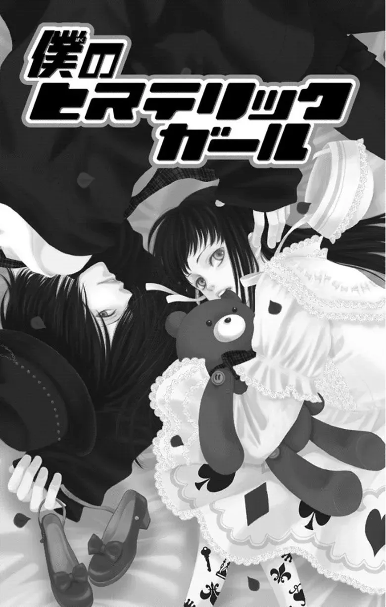 Tsukushite Agemasu Chapter 5 page 4
