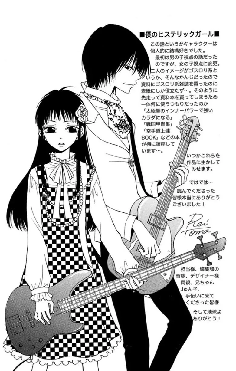 Tsukushite Agemasu Chapter 5 page 37