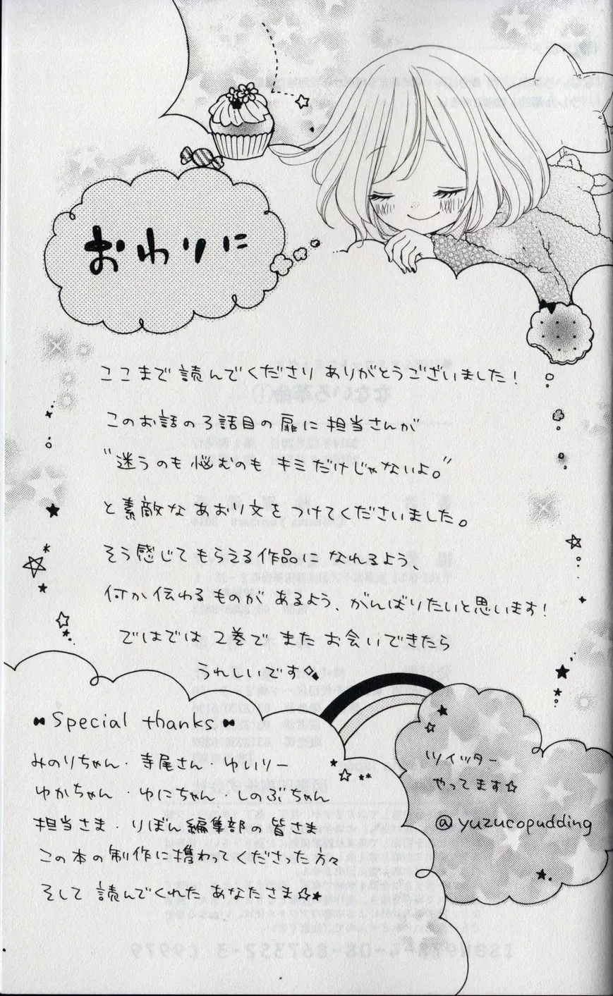 Nanairo Kakumei Chapter 4.5 page 10