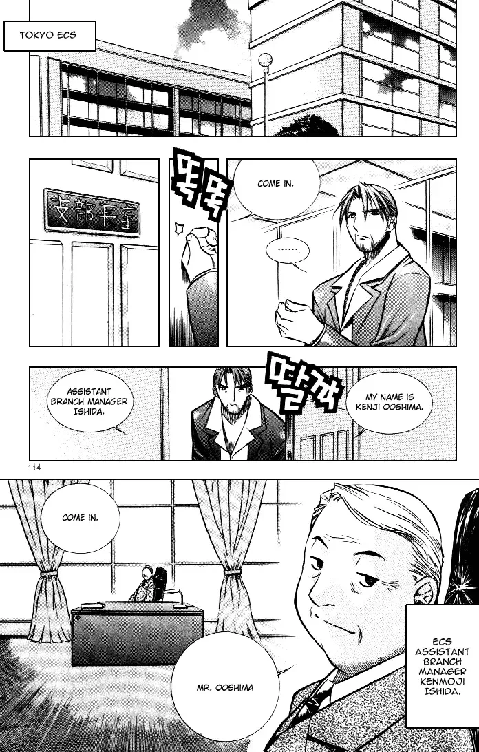 Zero - The Gate of Beginning Chapter 17 page 26