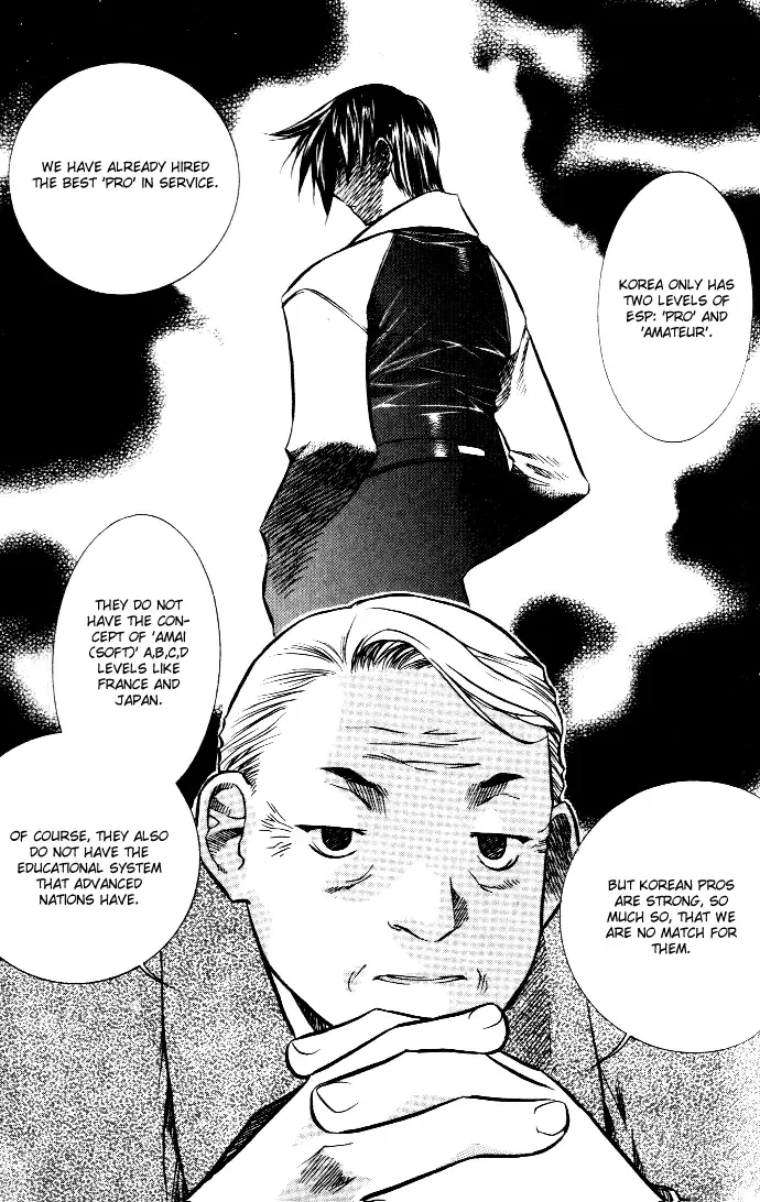 Zero - The Gate of Beginning Chapter 17 page 30