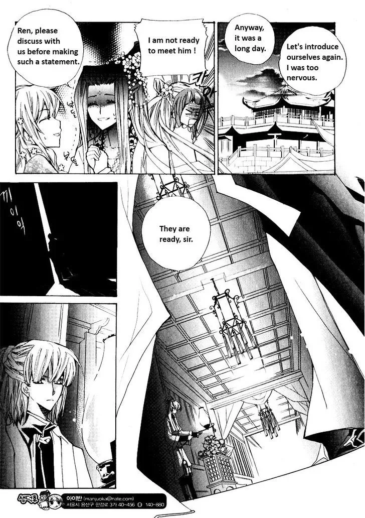 I-Ren Chapter 2.1 page 7