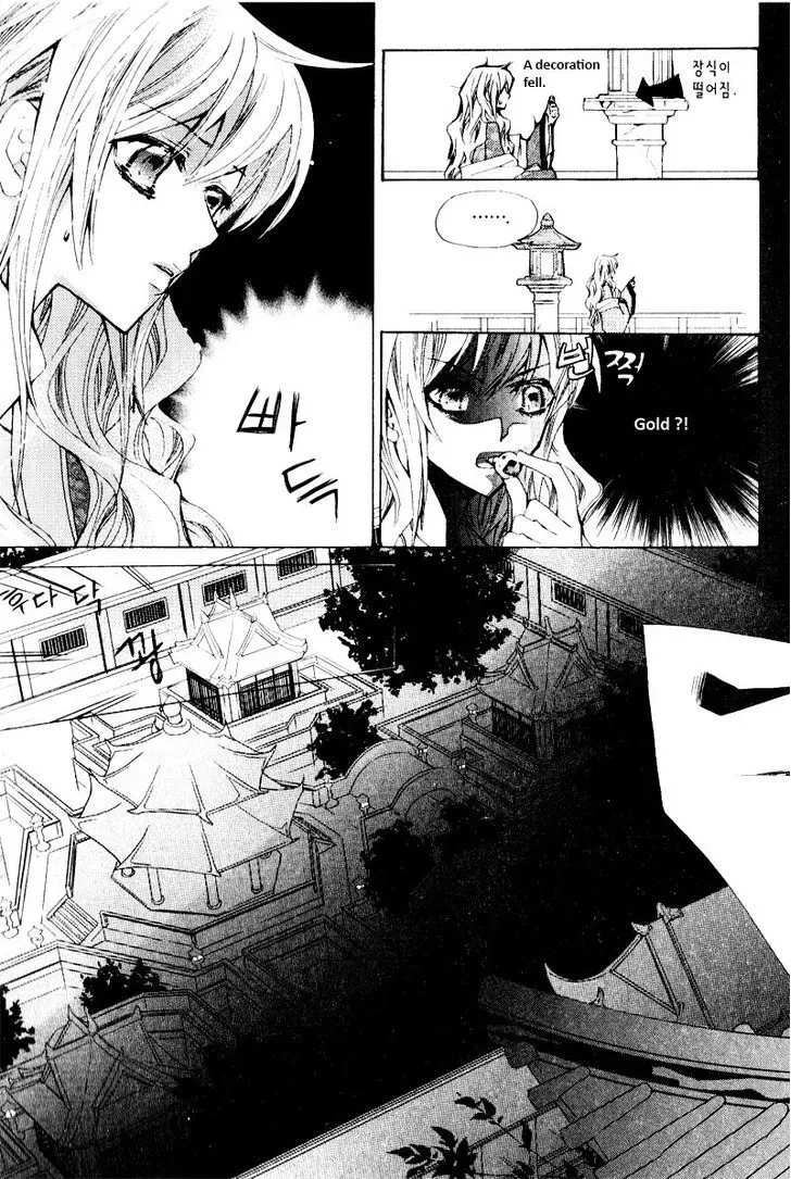 I-Ren Chapter 2.1 page 16