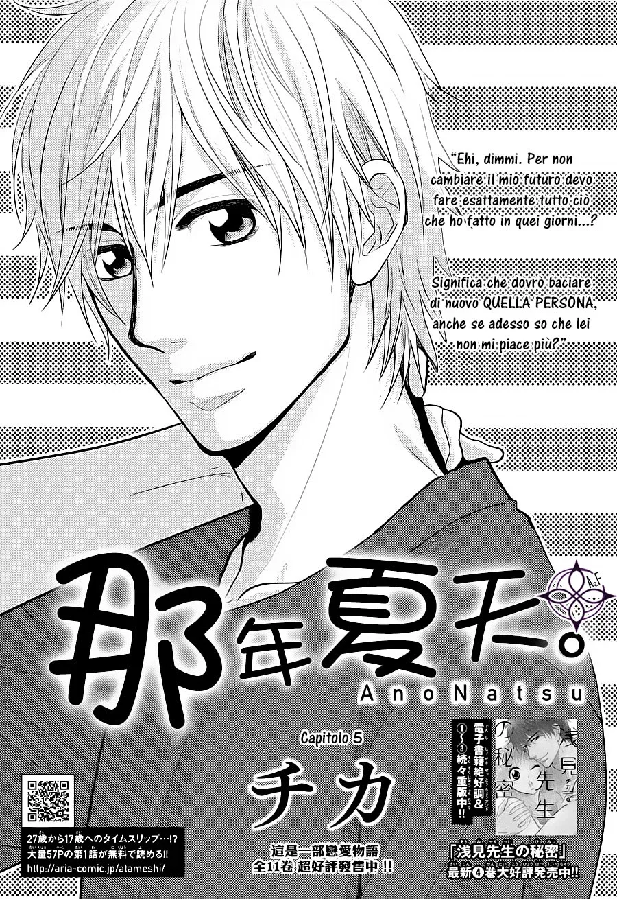Ano Natsu Chapter 5 page 3