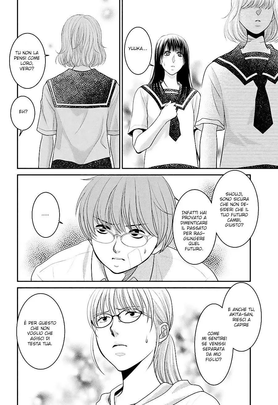 Ano Natsu Chapter 5 page 14