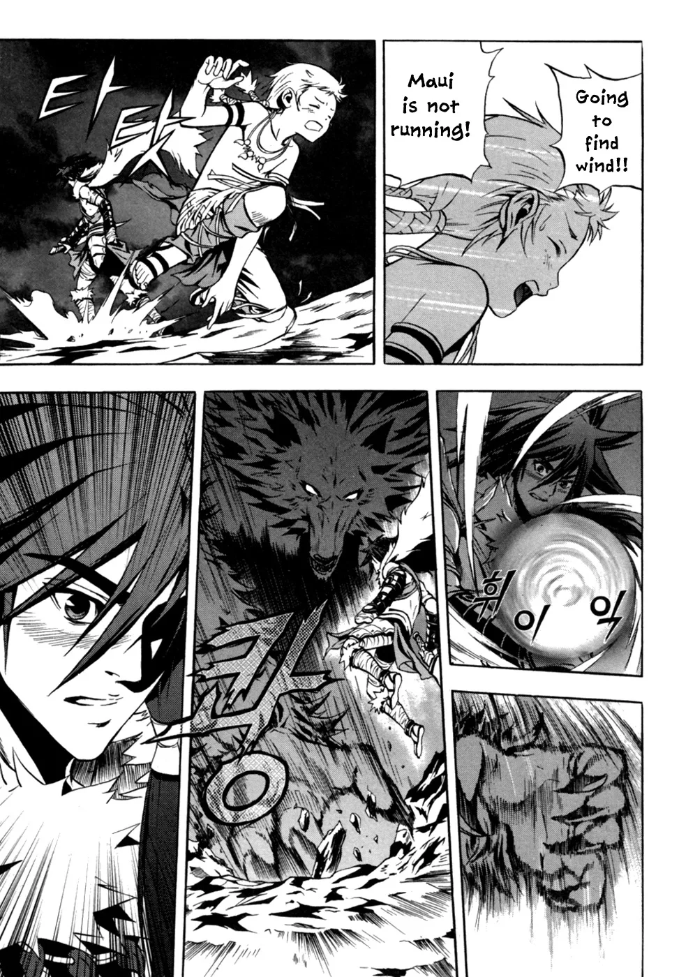 Red Erewhon Chapter 5 page 19