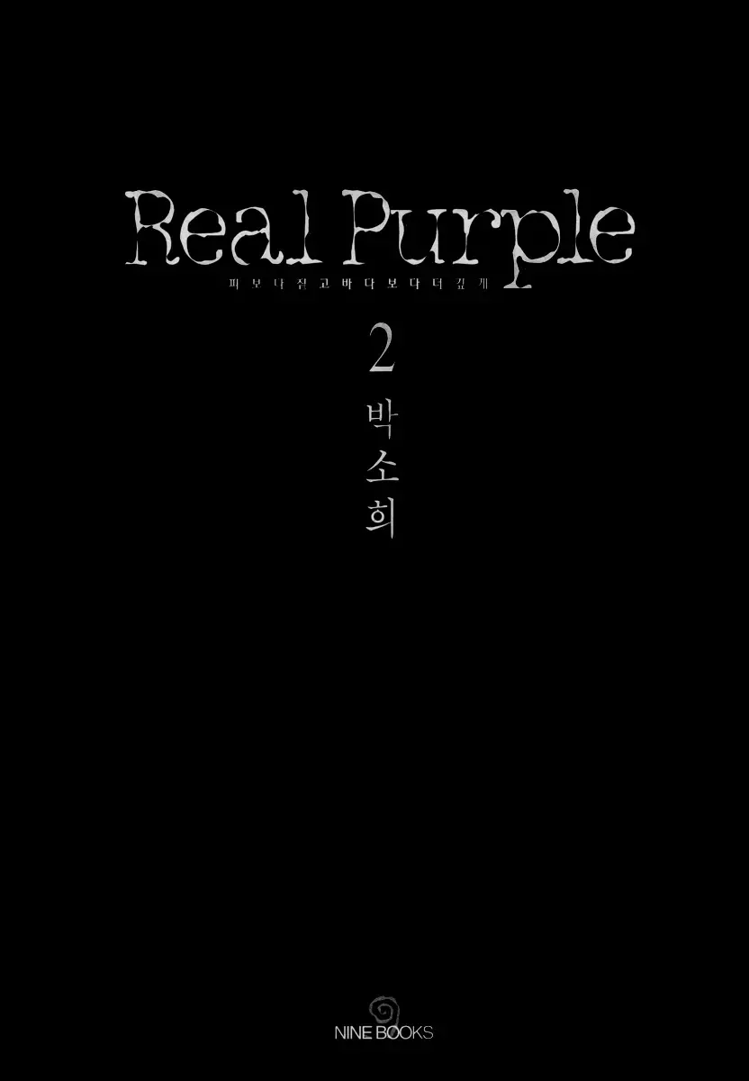 Real Purple Chapter 5 page 4