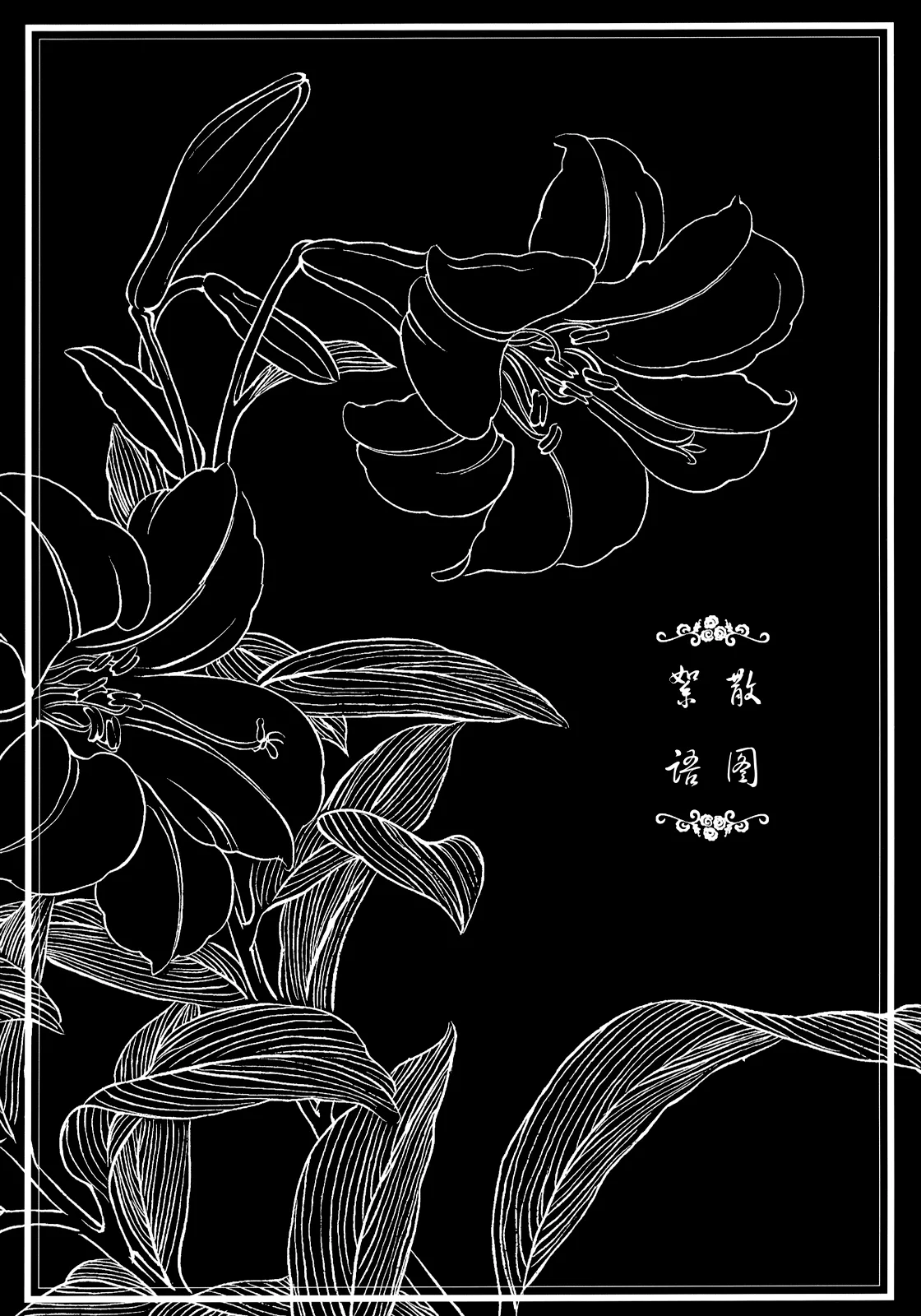 Peony Pavilion Chapter 6 page 5