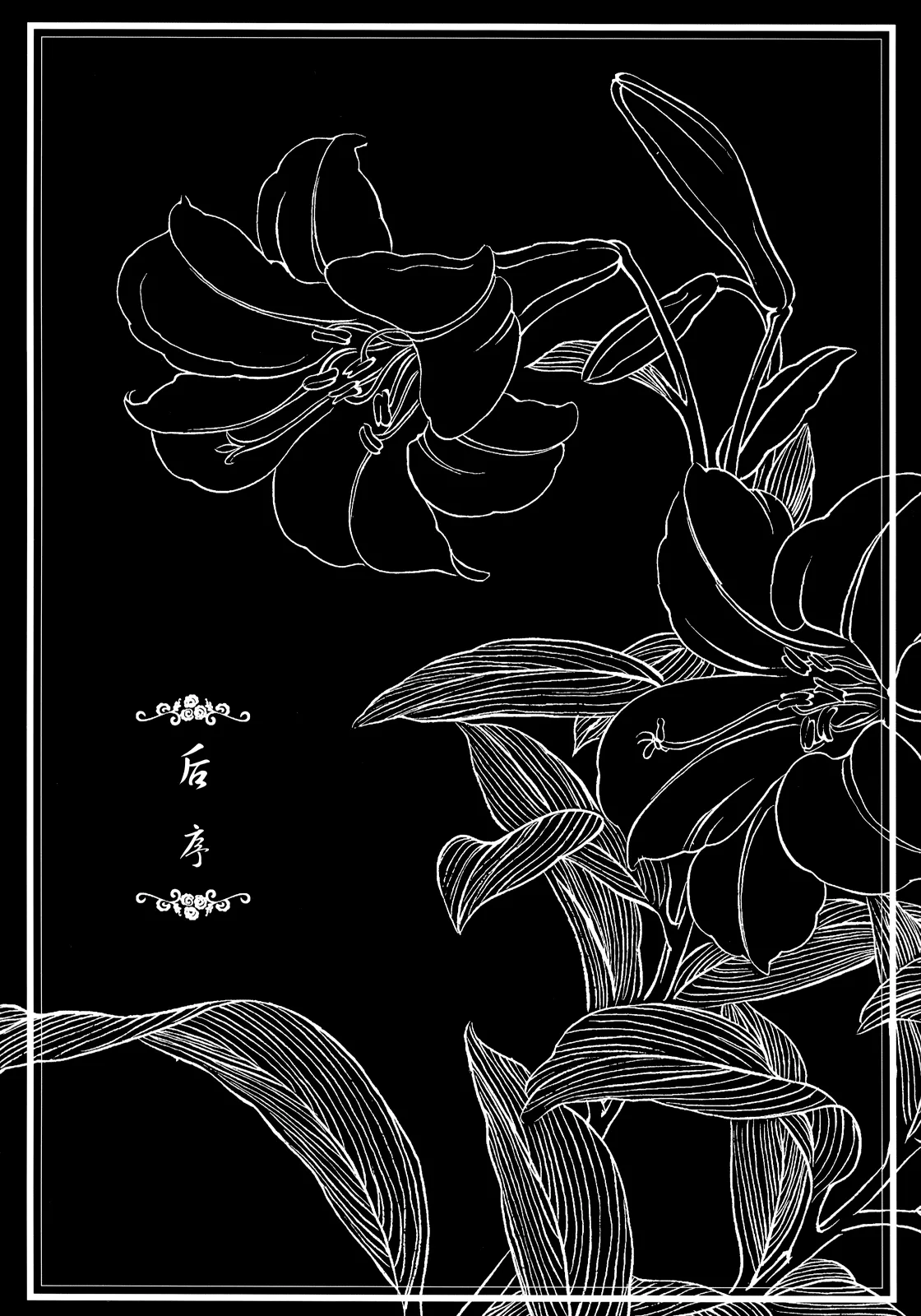 Peony Pavilion Chapter 6 page 1