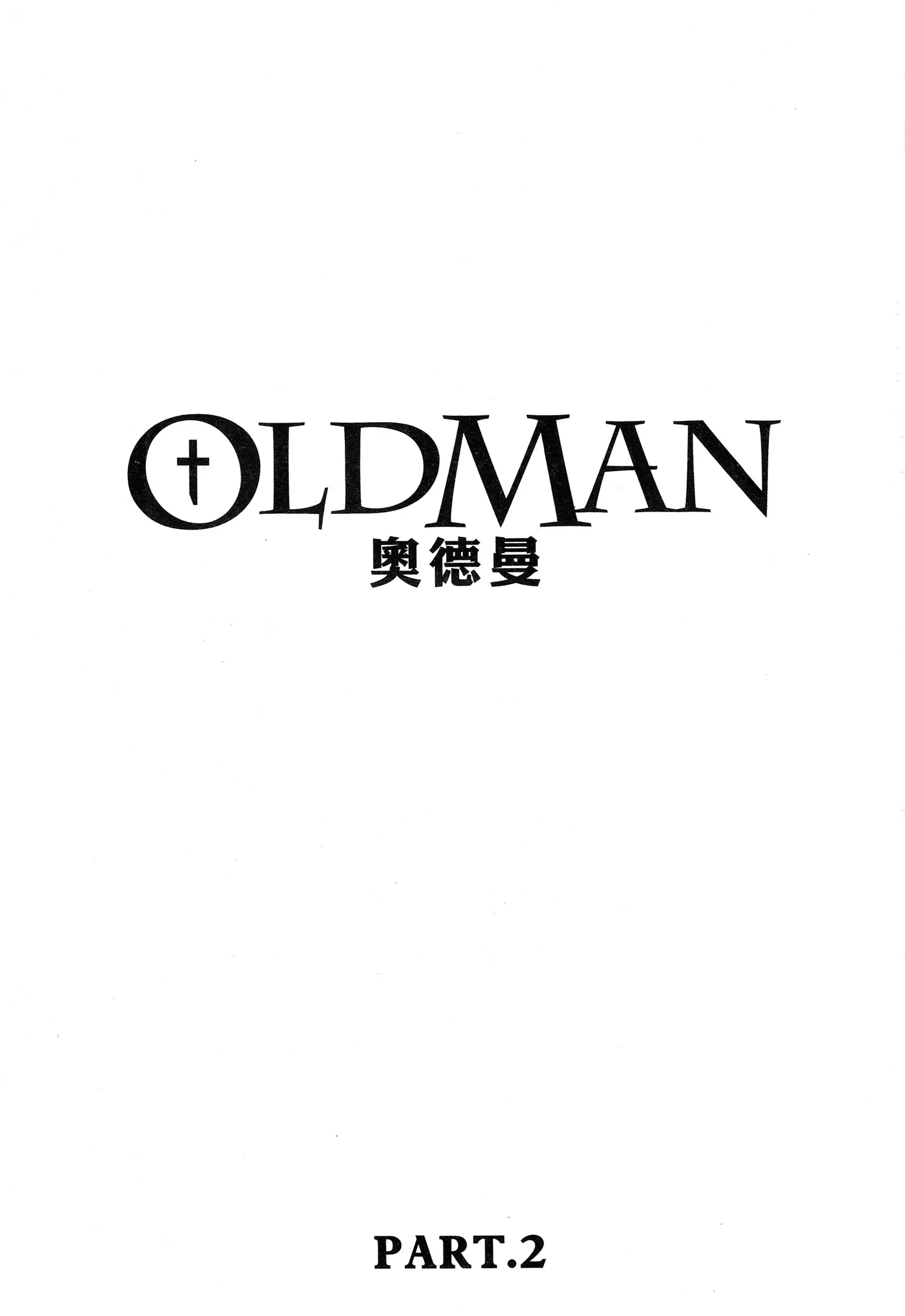 Oldman Chapter 5 page 5