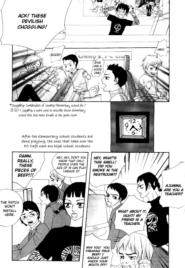 My Mother and the Game-room Guest Chapter 7 page 7