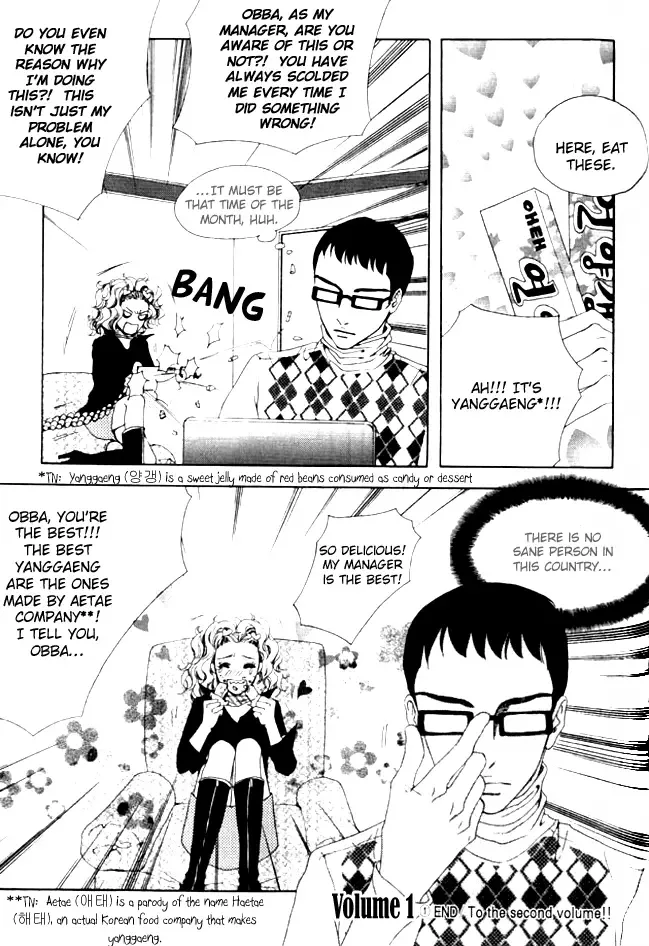 My Mother and the Game-room Guest Chapter 7 page 26