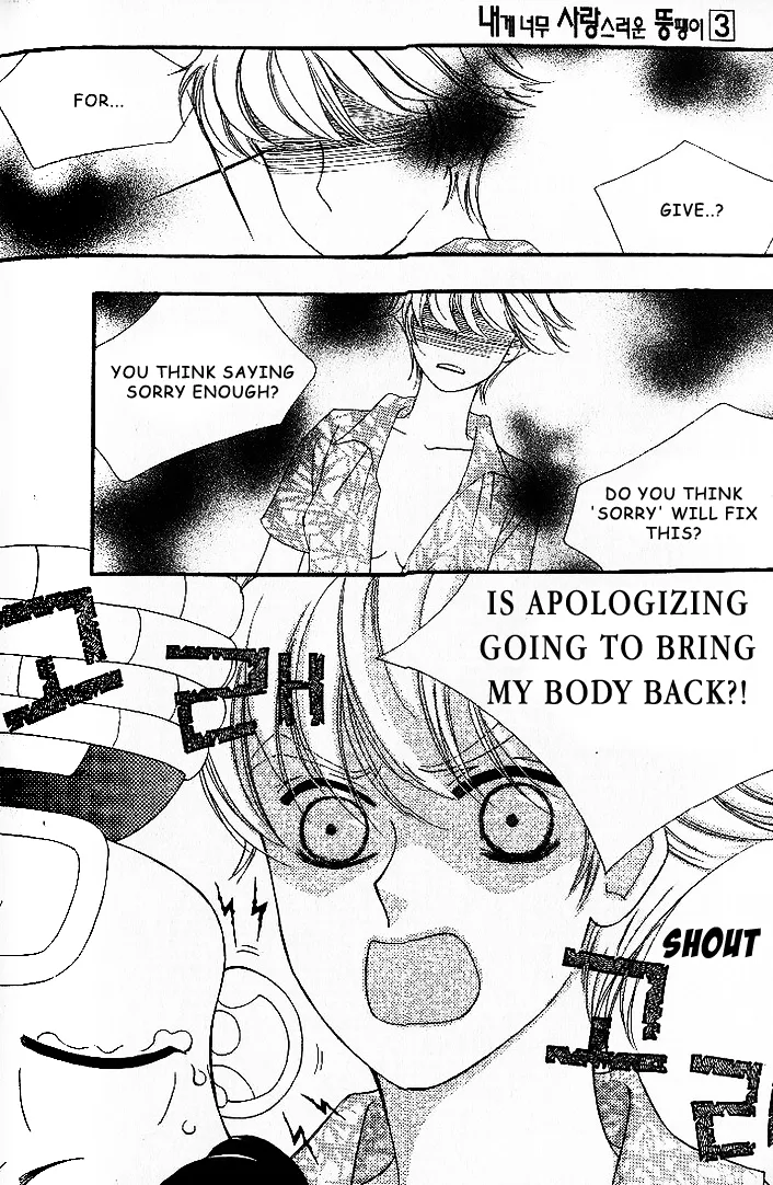My Lovable Fatty Chapter 9 page 3