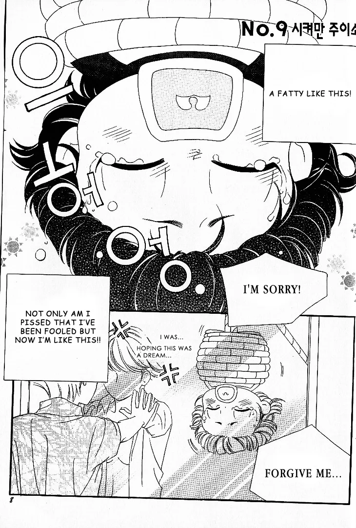 My Lovable Fatty Chapter 9 page 2
