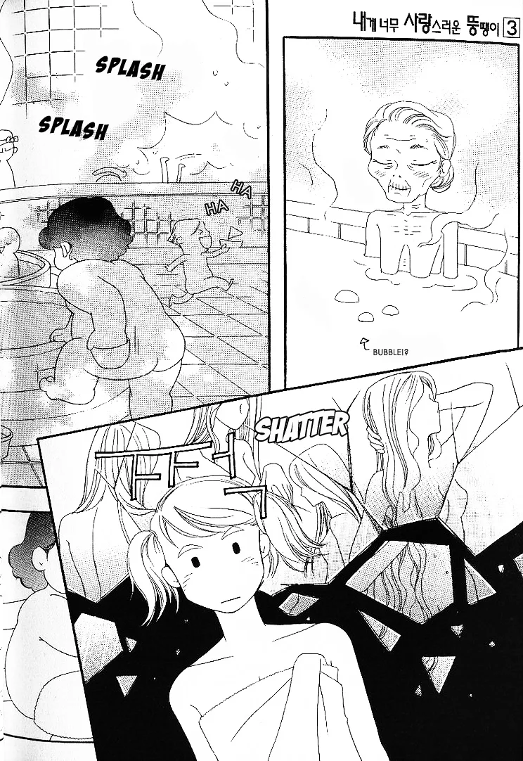 My Lovable Fatty Chapter 9 page 25