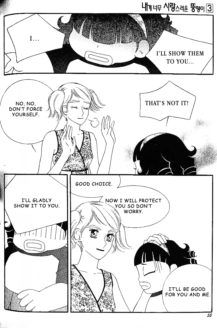 My Lovable Fatty Chapter 9 page 48