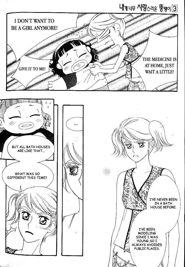 My Lovable Fatty Chapter 9 page 33